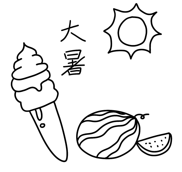 绘阅读 | 大暑特辑