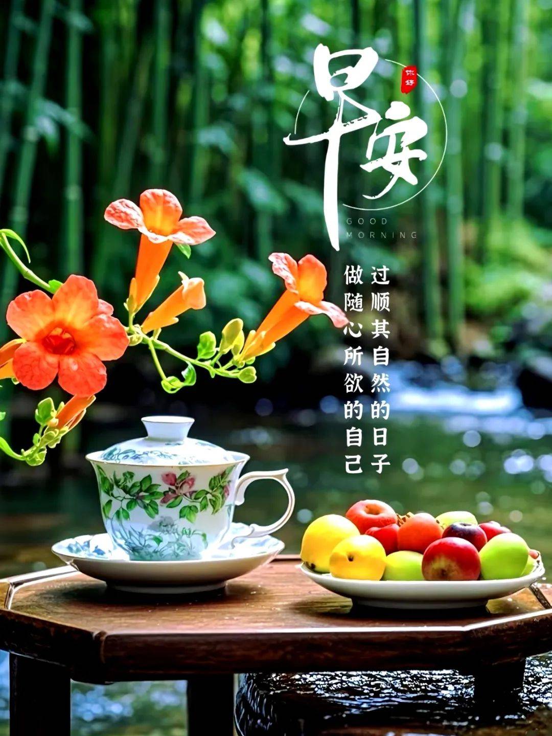 精选136张早安唯美图片清晨的早上好祝福语送给你愿健康愿平安愿快乐