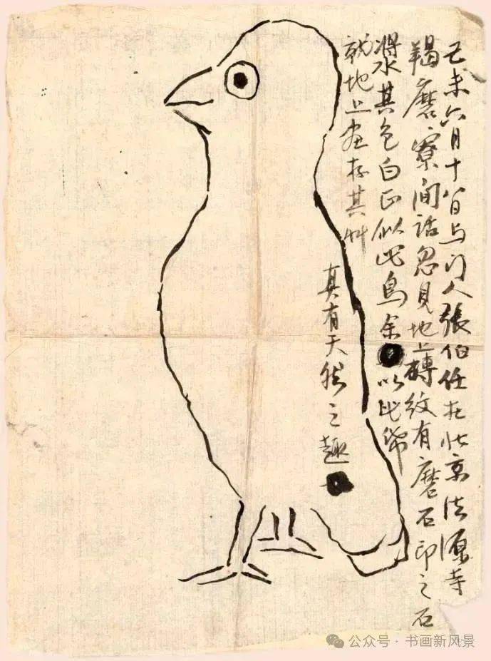 不可思议！这幅傻鸟，价值4.2亿！_搜狐网
