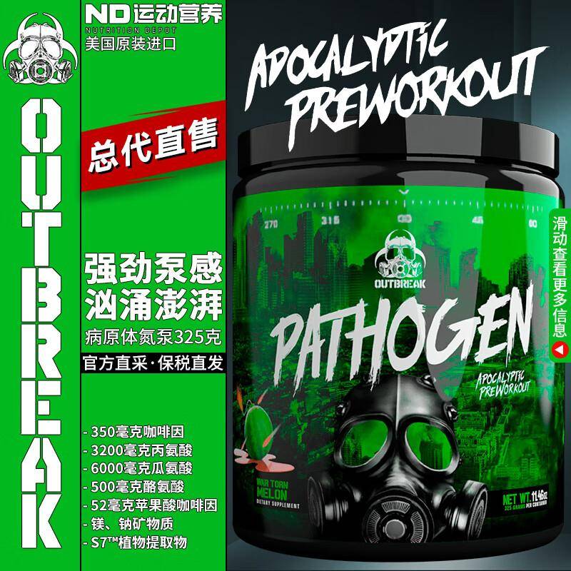 健身达人的秘密武器:三款氮泵让你突破训练瓶颈_能量_配方_类产品