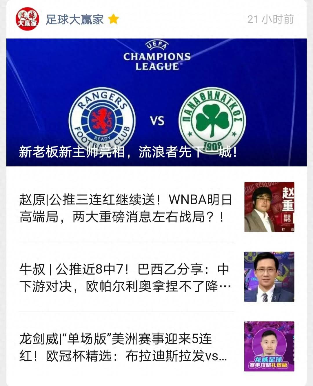 “英超联赛免费高清直播+实时赛程+积分预测