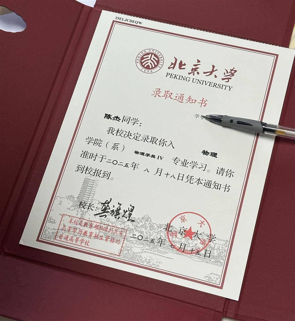 Hubei Courier的儿子实现了他669分的北京大学梦想。