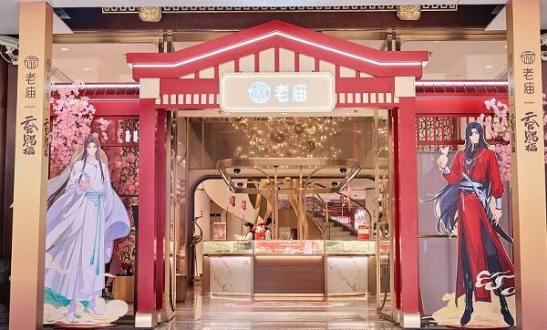 天官賜福　老庙×天官赐福コラボ　純金加工プレート　① アニメ「天官賜福 貮」×ぼてぢゅう®グループ – TG MALL