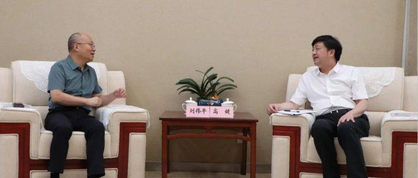 高健同志会见华大九天董事长刘伟平一行_重庆_集成电路_发展