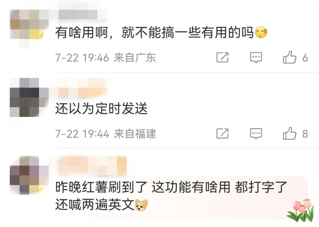 微信能自动发消息了！网友炸了：同事不得把我烦死……