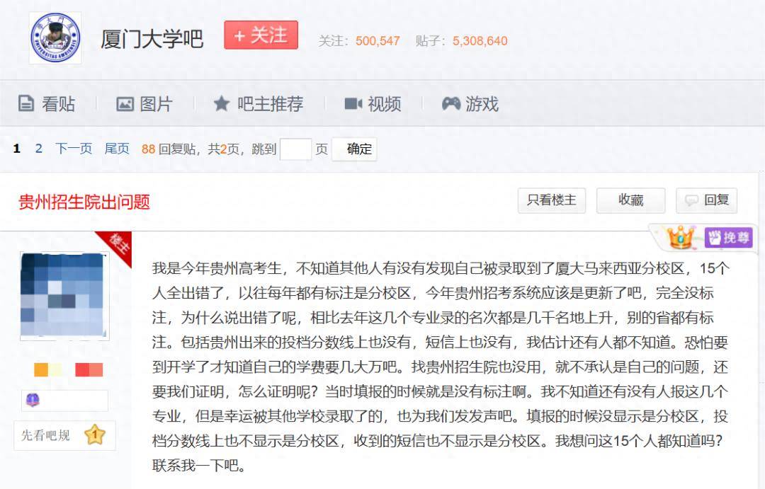 候选人说，他错误地承认了“马来西亚小学分公