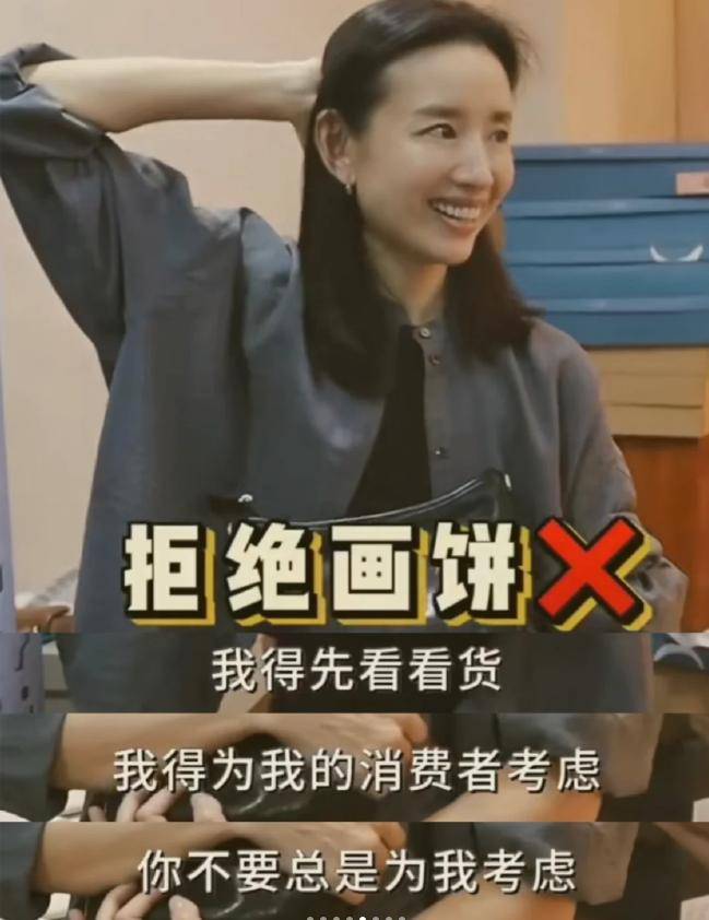 马筱梅新事业爆雷:多个带货品牌曝负面新闻 网友"学学董洁"(图22)