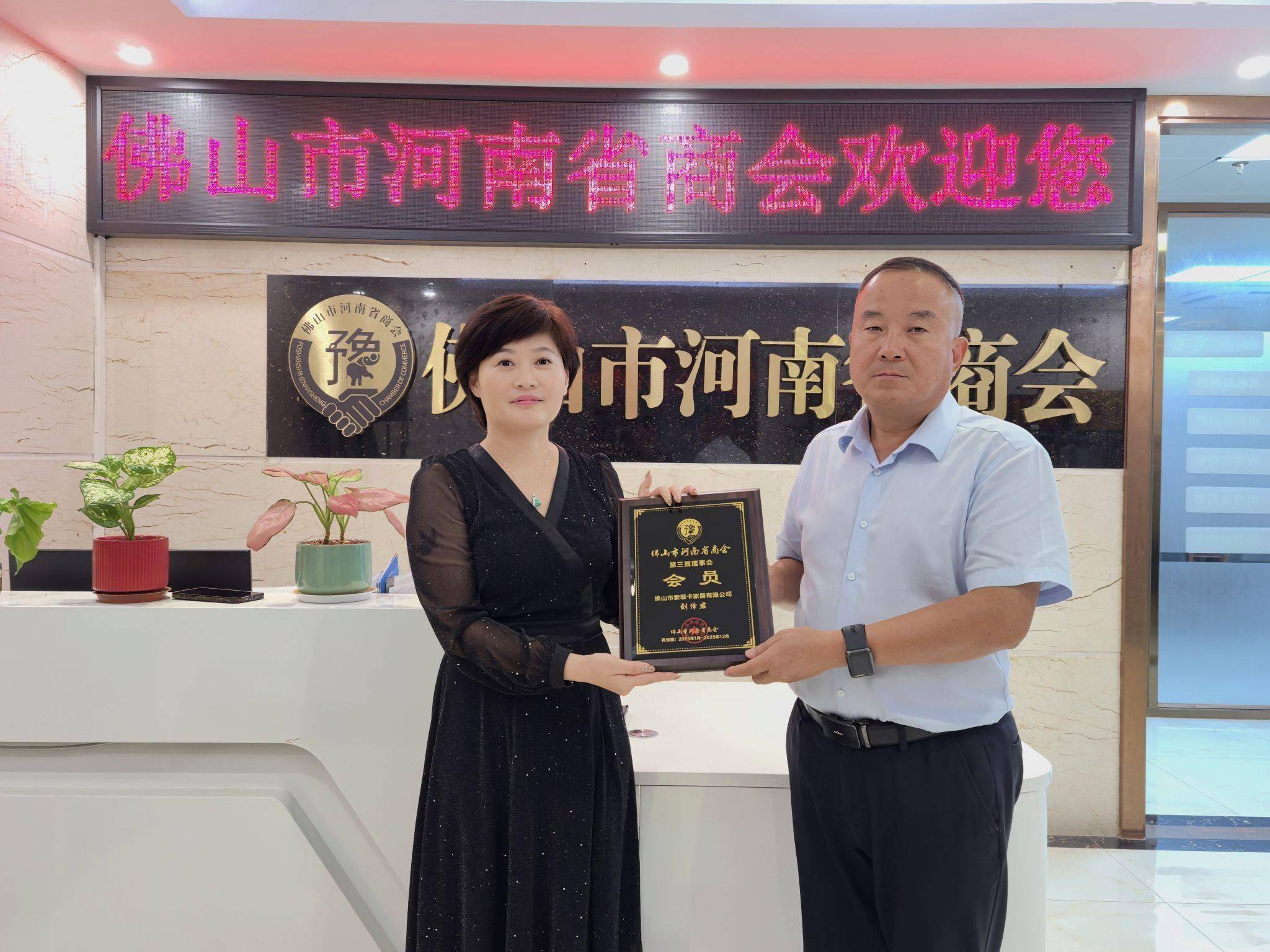 商会资源对接