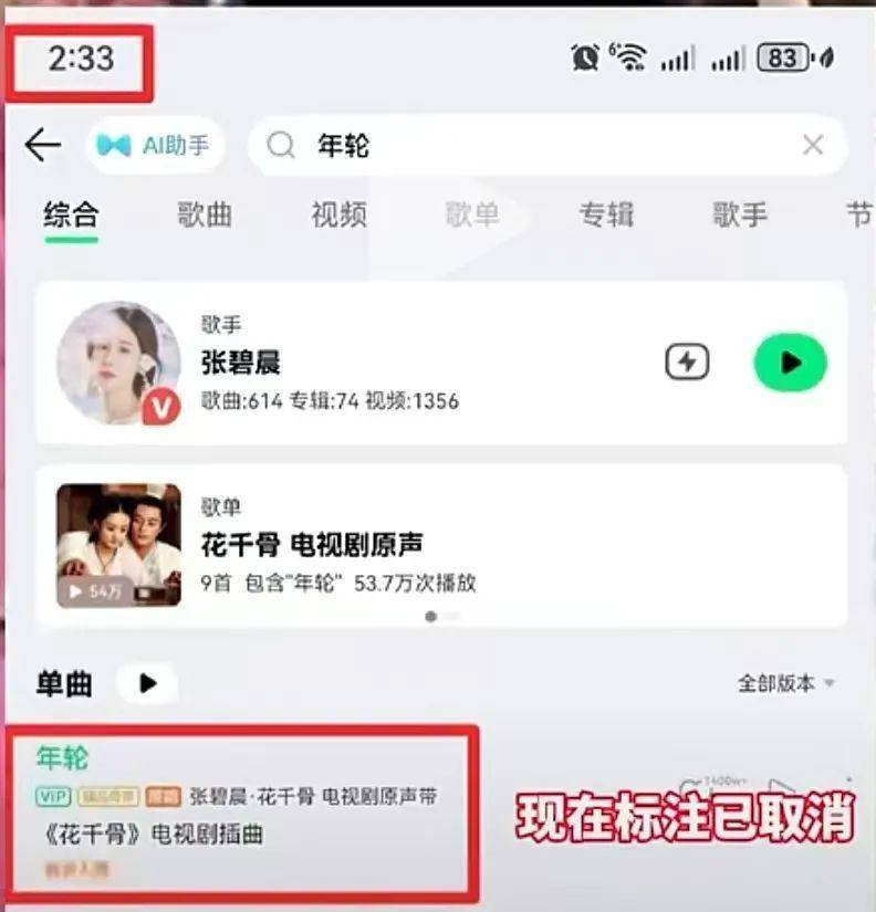 《年轮》原唱到底该归谁