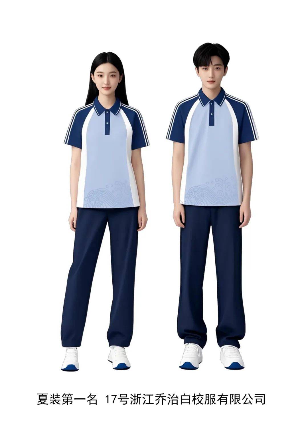 哈市8所直属学校新生校服款式最终揭晓丨9月全新亮相