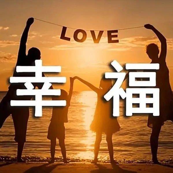 【生活禅】不要站在幸福里找幸福_上帝_穷人_成功