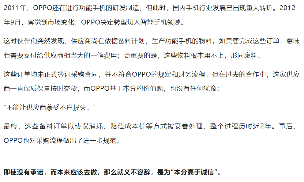 行业观察 | 不跟风的OPPO，站在风口上做什么？