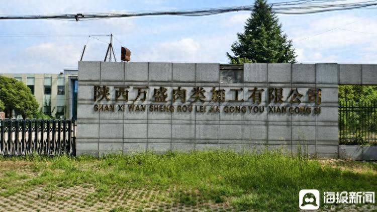 雨润集团子公司称陕西杨凌一部门拖欠补偿款2700多万 部门回应：还在推进