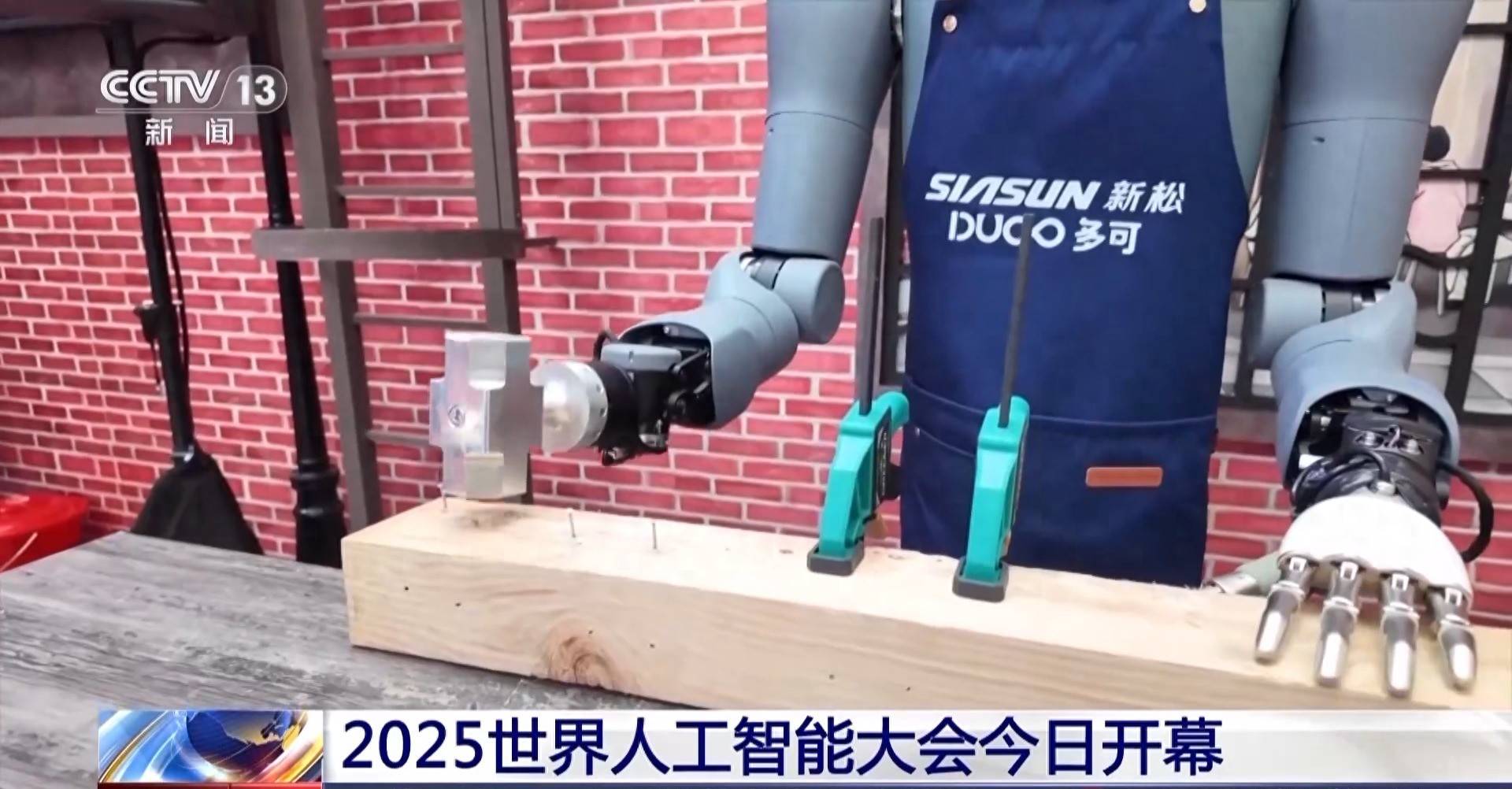 2025世界人工智能大会今日开幕