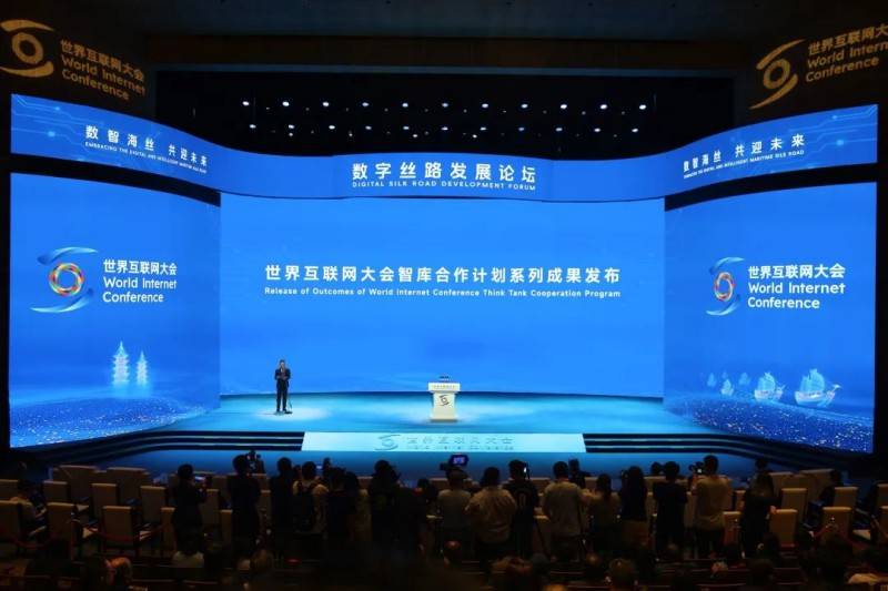 世界互联网大会数字丝路发展论坛发布智库合作计划系列成果