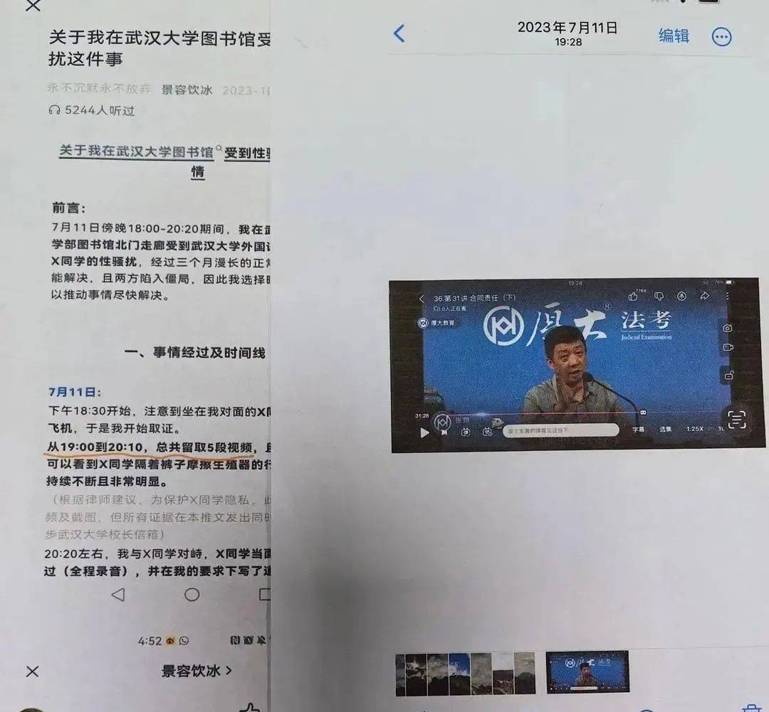 “武大图书馆性骚扰事件”一审宣判！男生患PTSD，女生精神崩溃