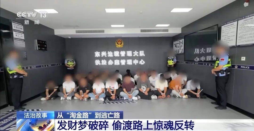 男子听信“工作两三天赚10万”偷渡，自述惊魂遭遇：上车才知目的地是缅甸