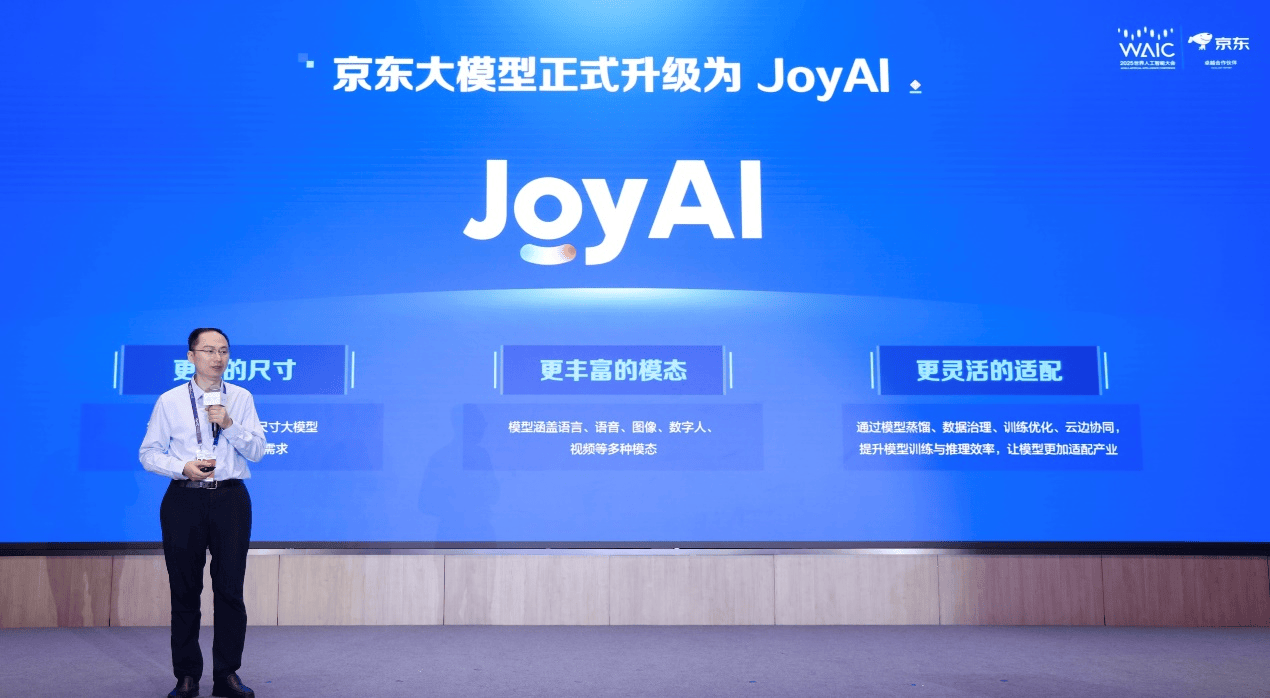 京东大模型正式升级为JoyAI 加速产业走向深度应用