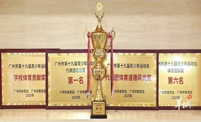十九届市运会闭幕，荔湾体育代表团蝉联金牌榜、总分榜“双第一”