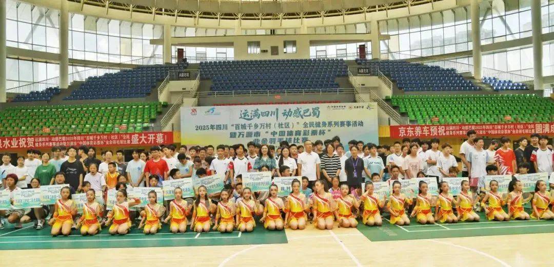 2025年四川“百城千乡万村社区“全民健