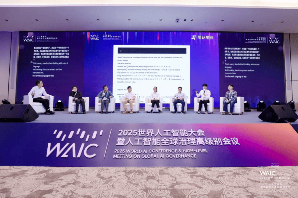 两大国际顶尖数学实验室落地，上海正布局“AI+数学”三大前沿方向