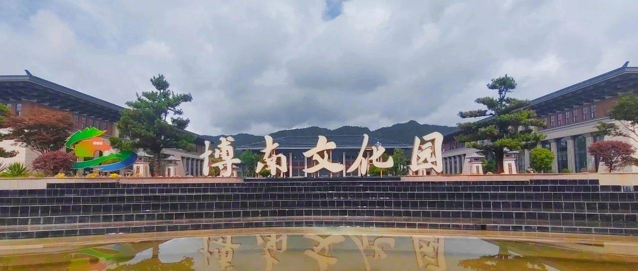 县市｜永平：博南古道馆通过国家验收_丝绸之路_方志馆_南方