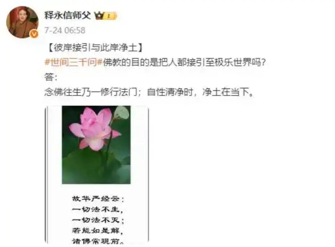 释永信被查！20天前还公开露面，起底“佛门CEO”商业版图