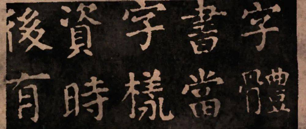 颜真卿《干禄字书》高清释文1.1版_史籀_刺史_楷书