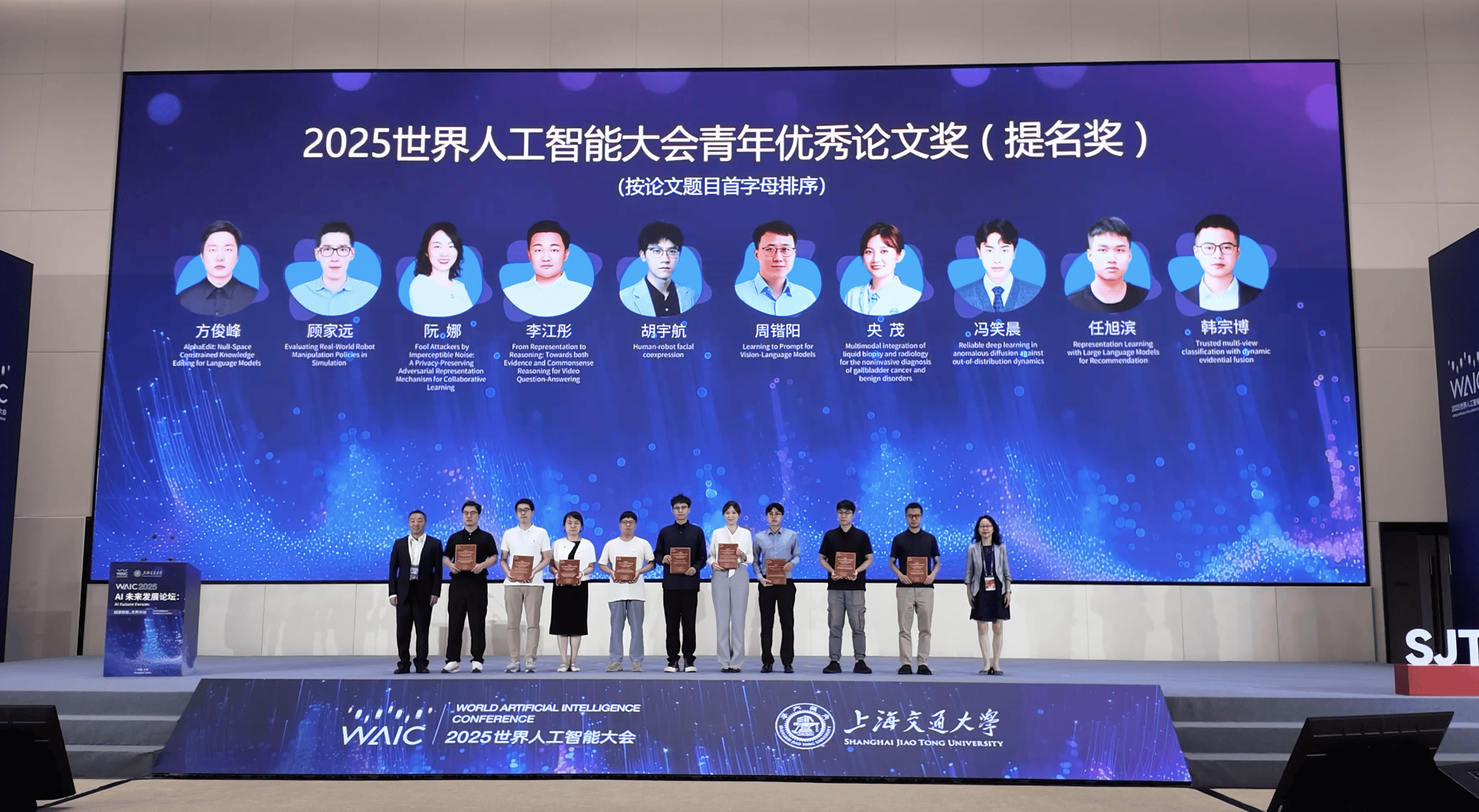 抖音精选科技创作者“U航”登上世界人工智能大会