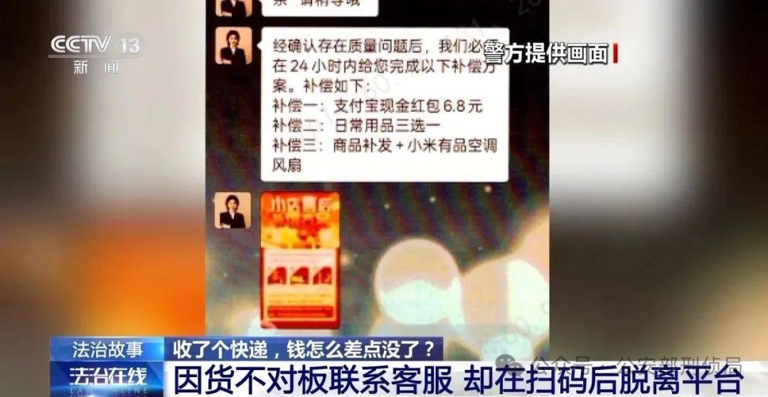 七星彩投注与快3彩票平台推荐曝光这是新型诈骗你每天都能遇到！