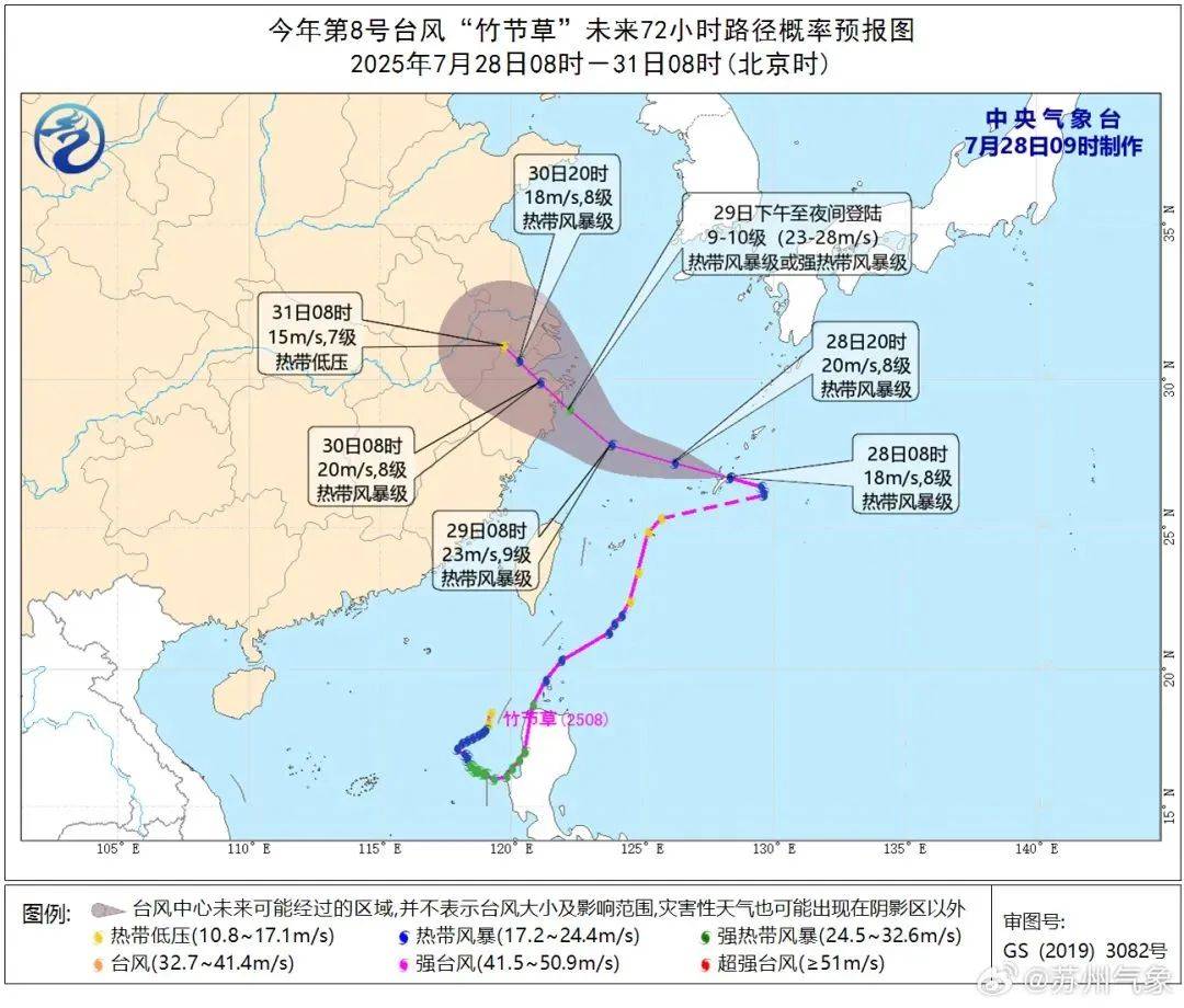 强降雨！台风“竹节草”，确认影响苏州！