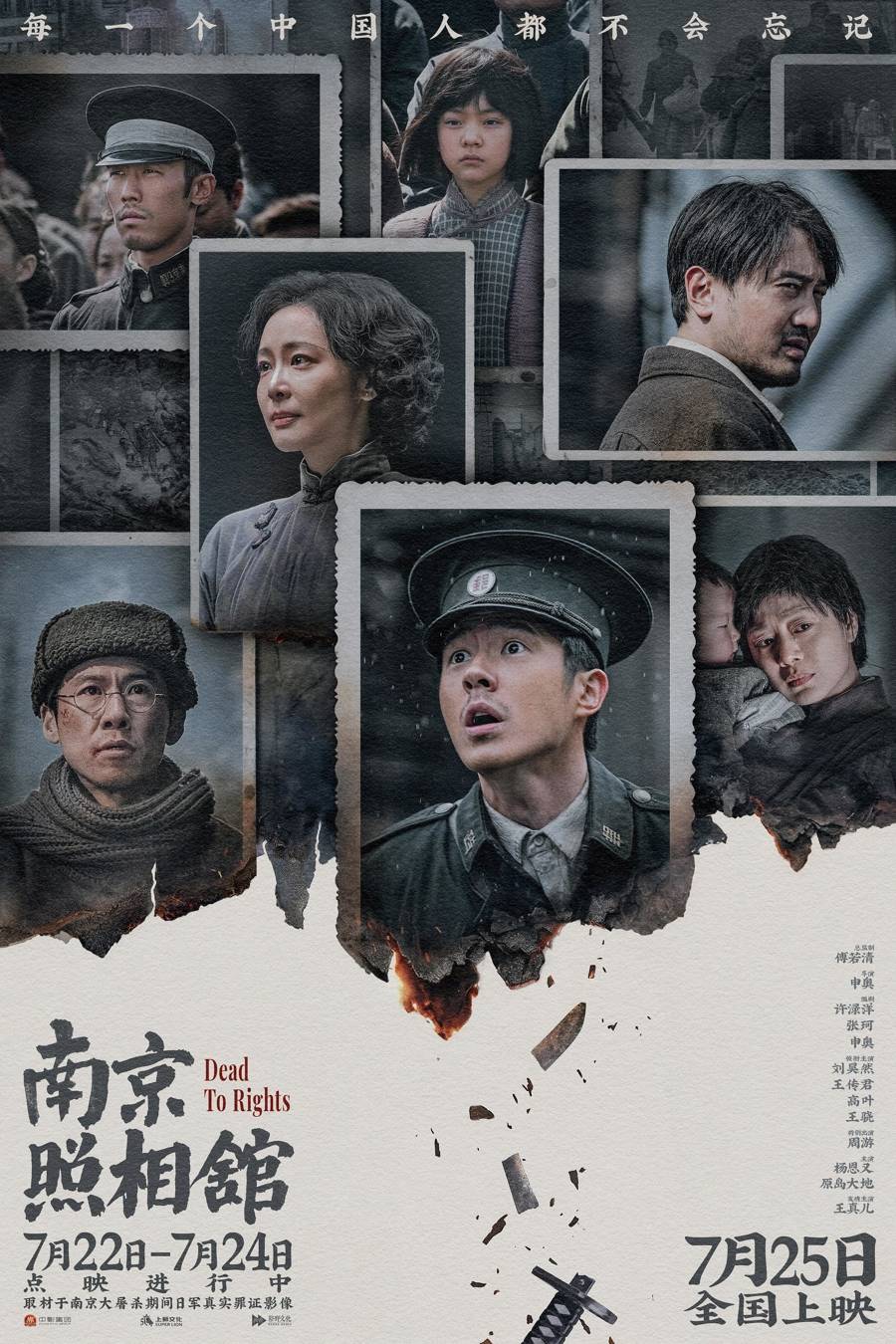专访《南京照相馆》导演申奥：不必血腥当噱头，吾辈自强是对历史最好的回应_搜狐网