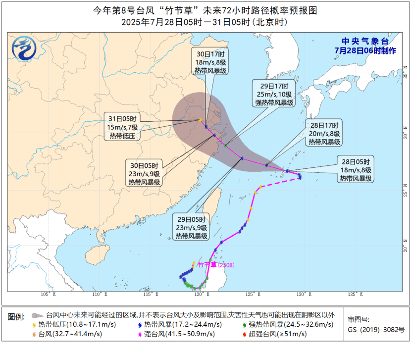 浙江海事局启动2025年第8号台风“竹节草”Ⅲ级防台应急响应