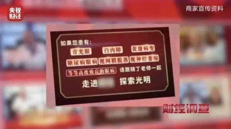 "免费领鸡蛋"暗藏骗局:私域直播专坑老年人 收割一轮又一轮(图21)