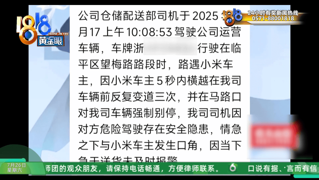 女子开小米su7遭货车司机逼停辱骂 双方拿出行车记录仪请观众判断
