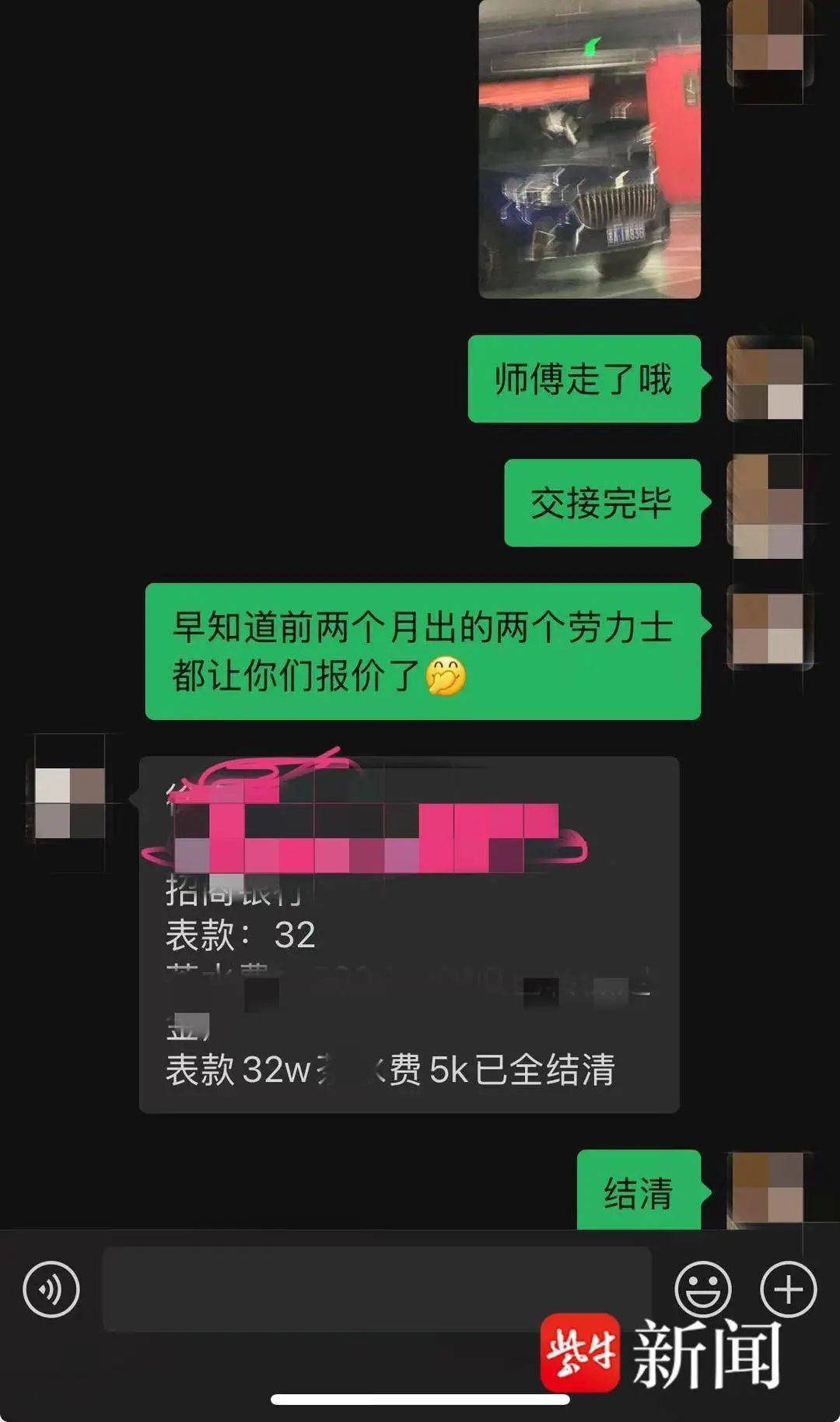 南京女子卖劳力士手表收到32万元，次日多张银行卡被冻结！警方：涉及电诈，由受害人直接汇款