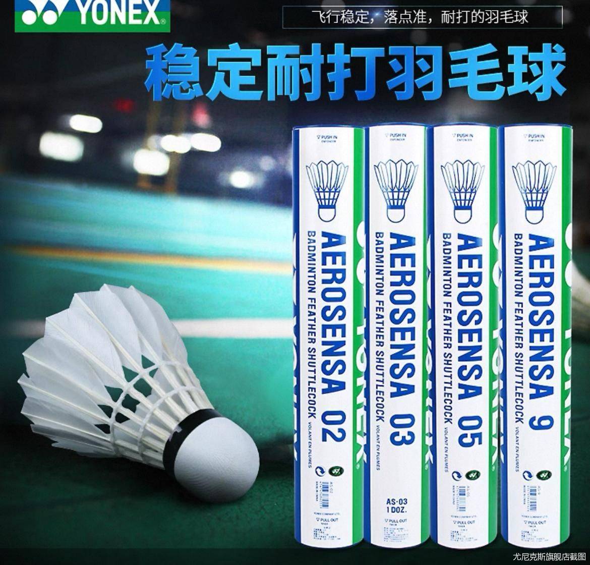 “两极化”的羽毛球涨价