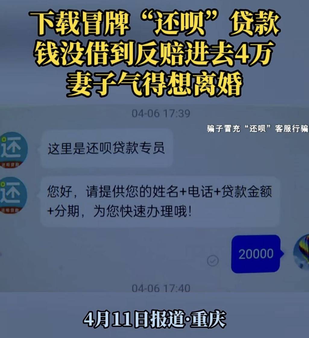"还呗"App被质疑个人信息泄露致境外:投诉达2.6万条引关注(图6)