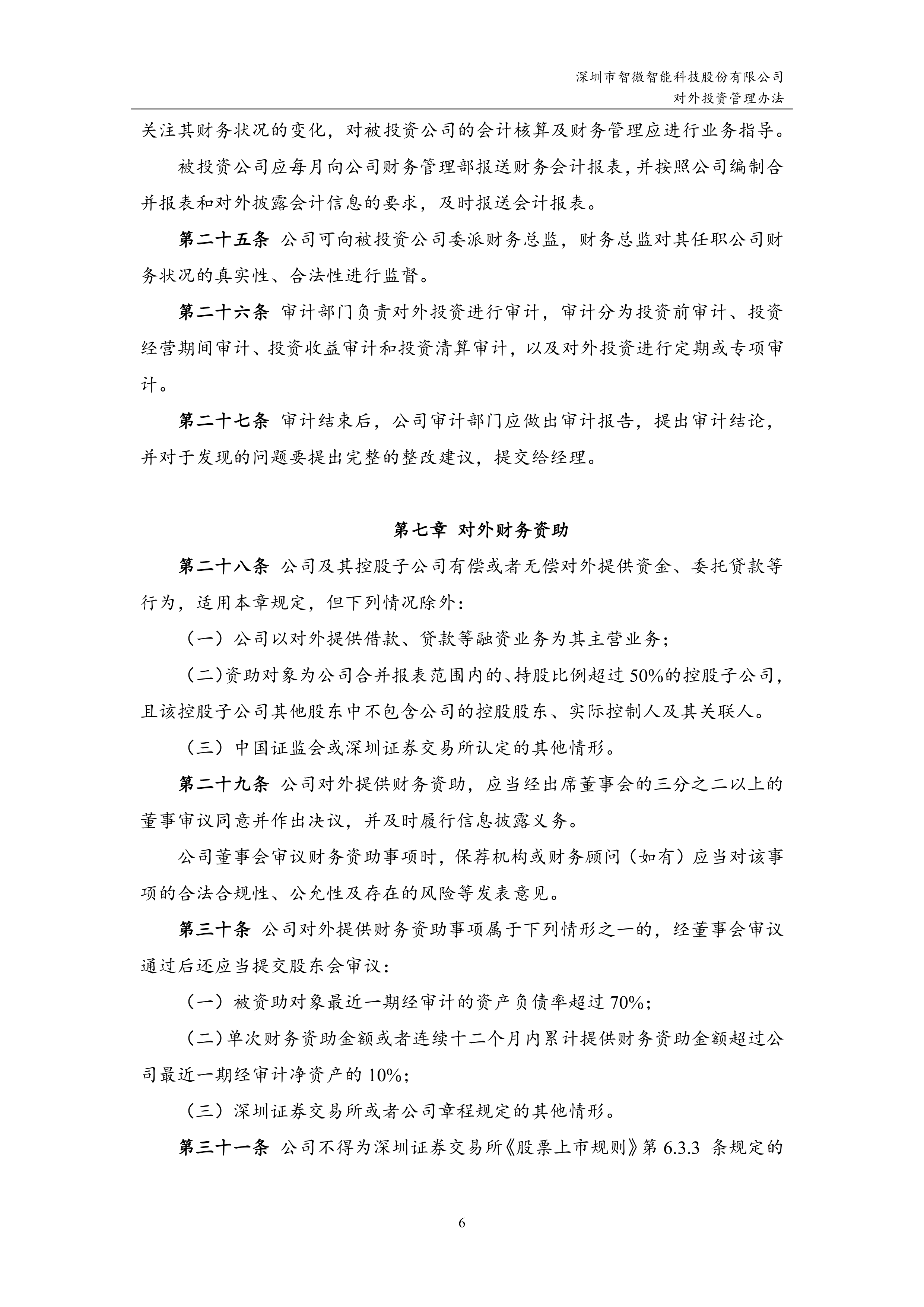 投资业务核算规程的设计(投资业务核算规程的设计原则)