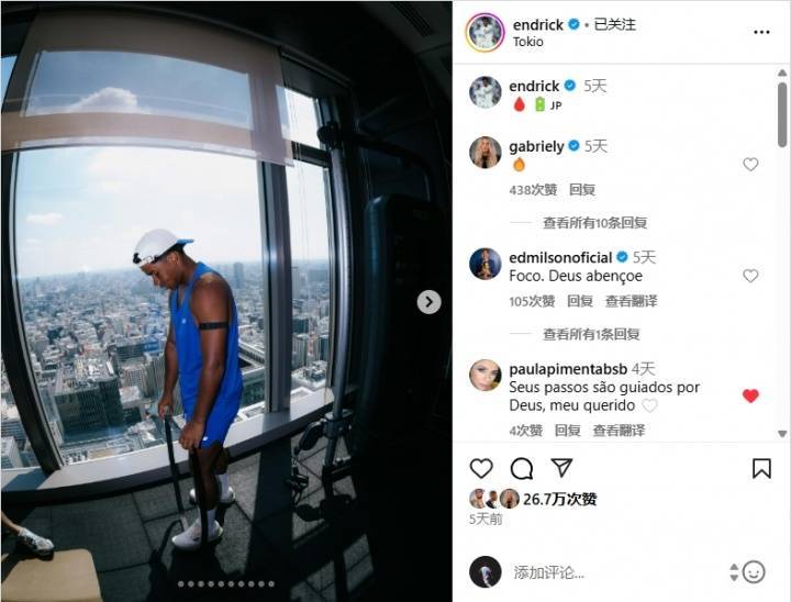 训练蜜月两不误！阿斯：恩德里克在努力训练康复 预计9月15号回归