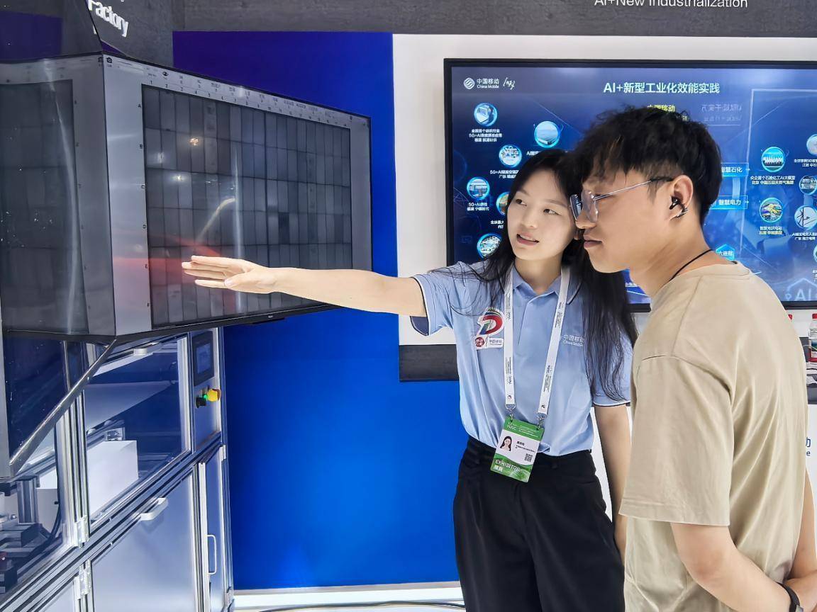 构建AI＋工业数智化底座，加速赋能新型工业化