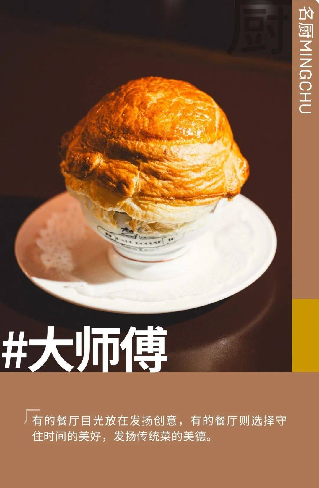 他们花 30 小时只为一碗洋葱汤