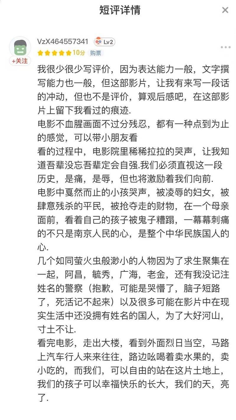 影评常用语