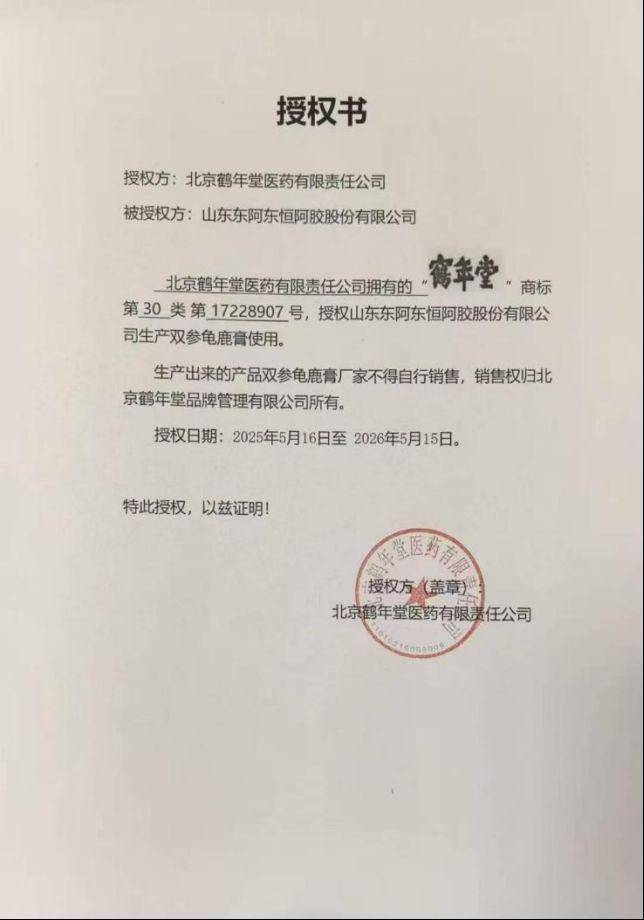 鹤年堂陷欺诈风波:私域直播被举报 老年健康产业路在何方?(图6)