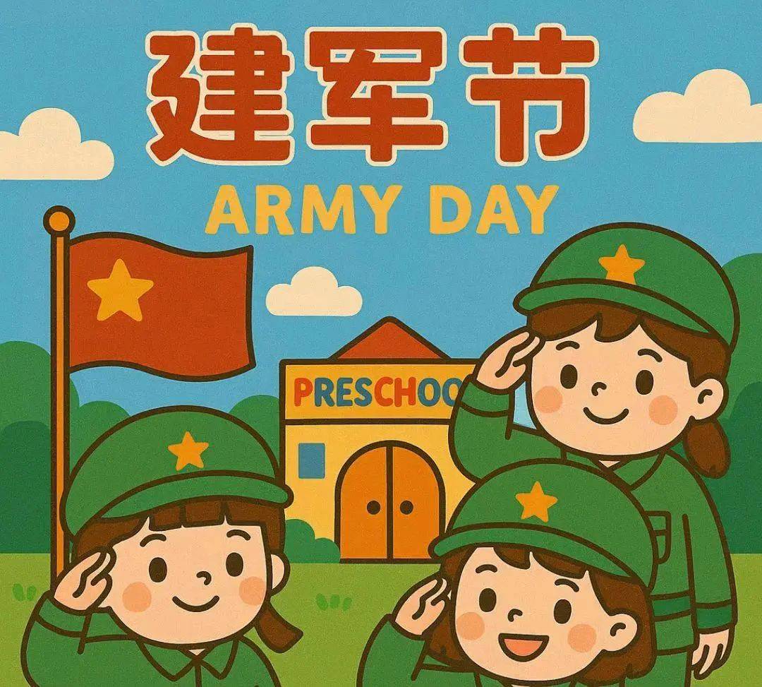 八一建军节朋友圈文案,八一建军节祝福语大全!