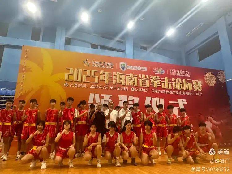 2025年海南省拳击锦标赛：儋州市拳击队的辉煌战绩与未来展望