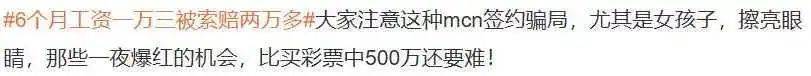 解约遭索赔！14岁女孩的“主播梦”怎么变成了“卖身契”？