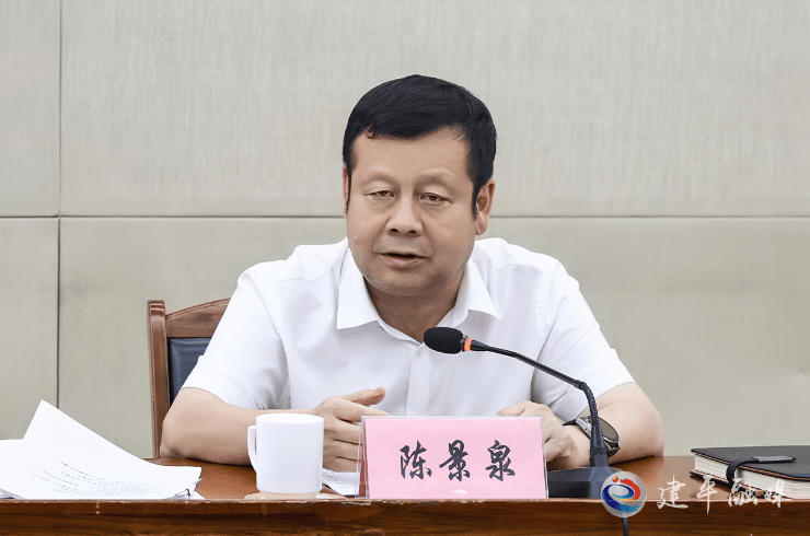 建平县召开全面振兴新突破三年行动指挥部会议暨经济形势分析会议