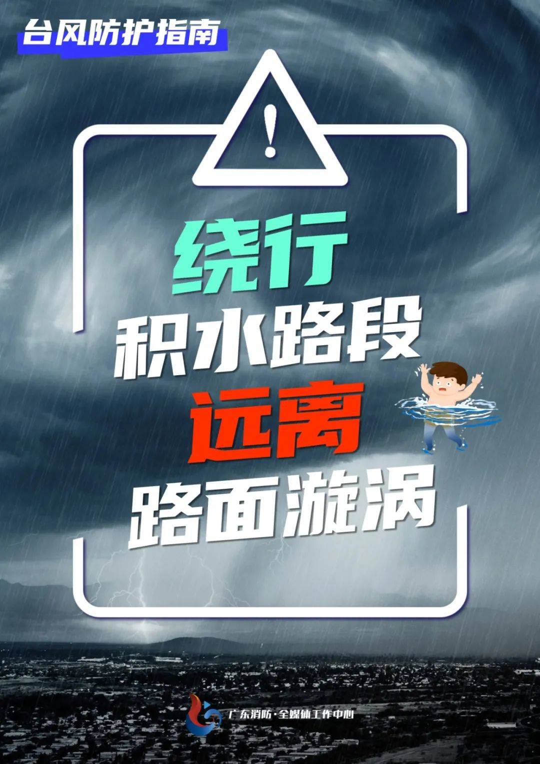 热水天气预报