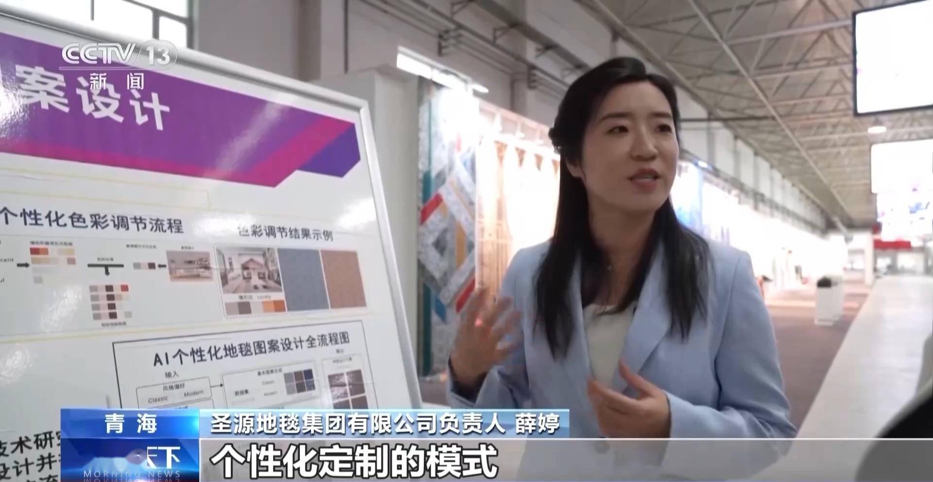 活力中国调研行丨从日用品到艺术品 青海藏毯织出“创新范儿”